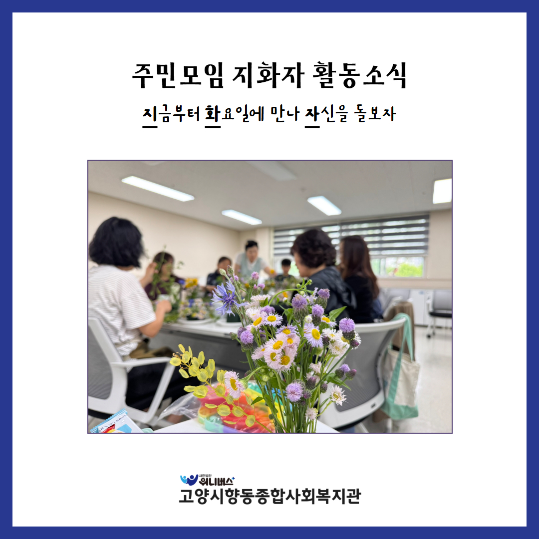 향동 사진첩
